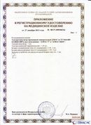 Официальный сайт Денас denaspkm.ru ДЭНАС-ПКМ (Детский доктор, 24 пр.) в Сосновом Бор купить