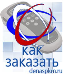 Официальный сайт Денас denaspkm.ru Косметика и бад в Сосновом Бор