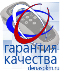 Официальный сайт Денас denaspkm.ru Выносные электроды Дэнас-аппликаторы в Сосновом Бор