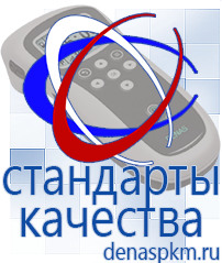 Официальный сайт Денас denaspkm.ru Аппараты Скэнар в Сосновом Бор