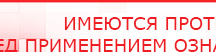 купить ДиаДЭНС-Космо - Аппараты Дэнас Официальный сайт Денас denaspkm.ru в Сосновом Бор